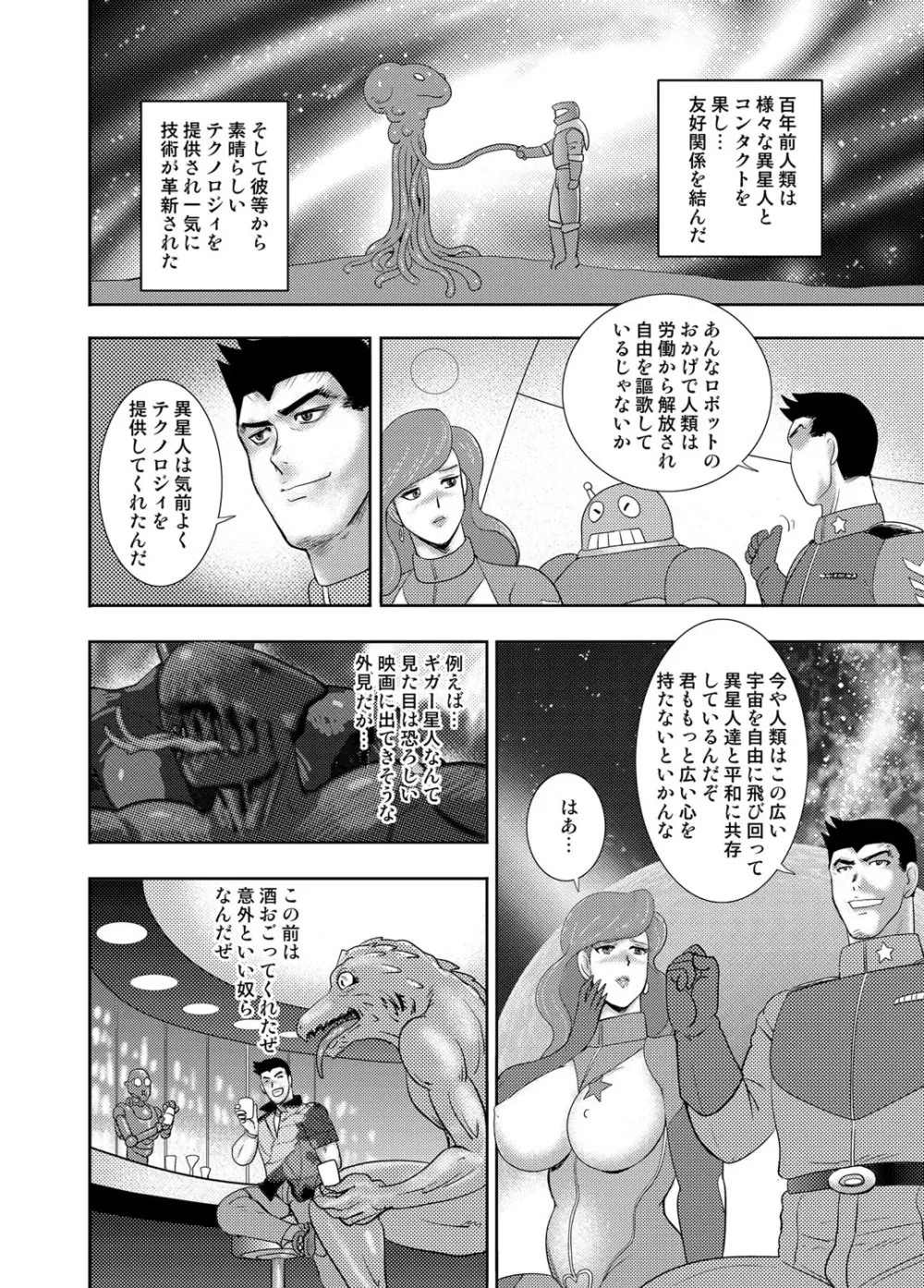 コミックマグナム Vol.97 Page.61