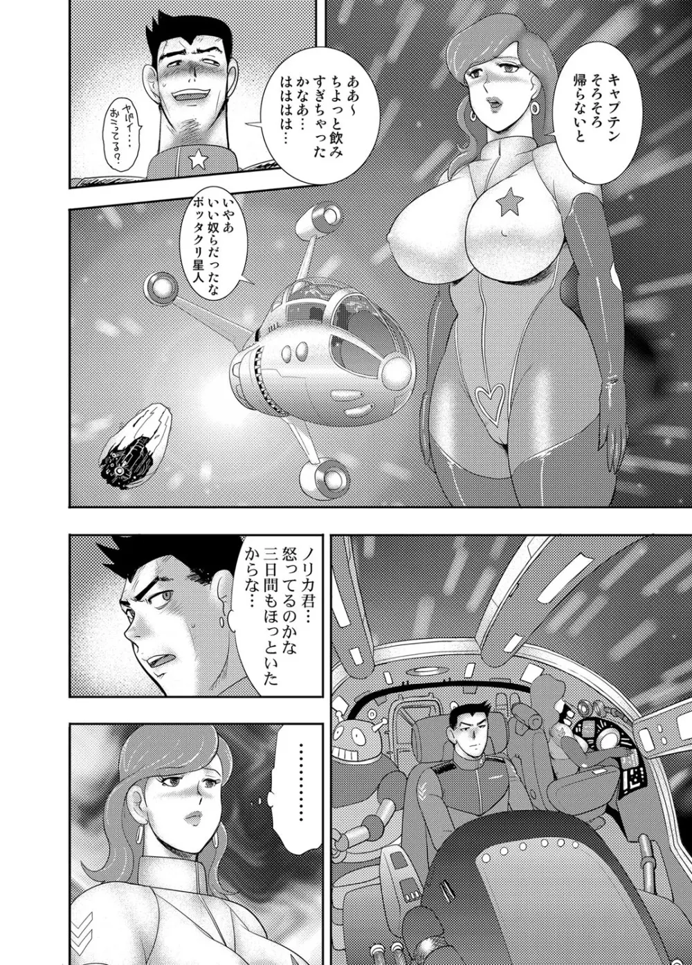 コミックマグナム Vol.97 Page.71