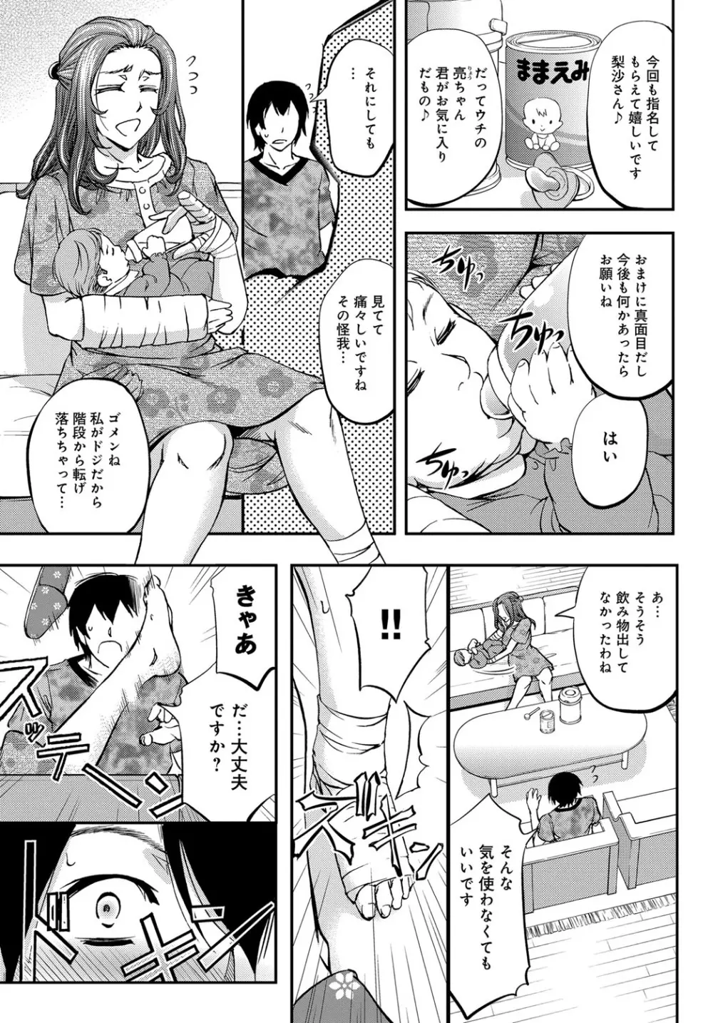 コミックマグナム Vol.99 Page.138