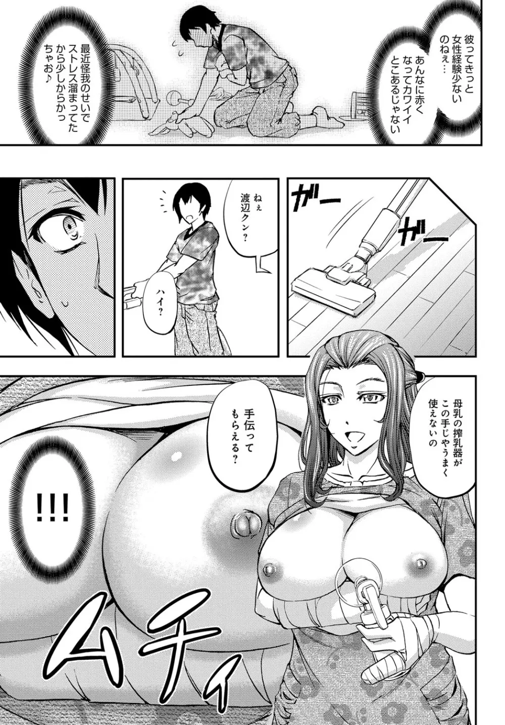 コミックマグナム Vol.99 Page.140