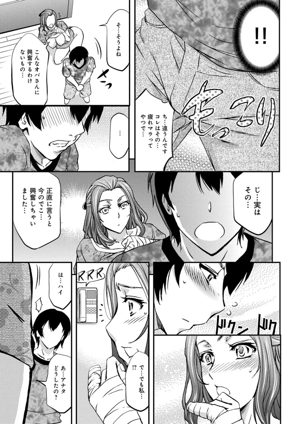 コミックマグナム Vol.99 Page.150