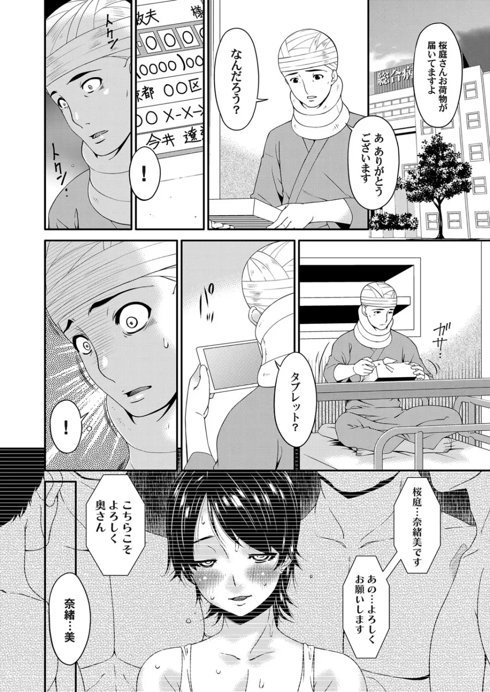 コミックマグナム Vol.99 Page.21