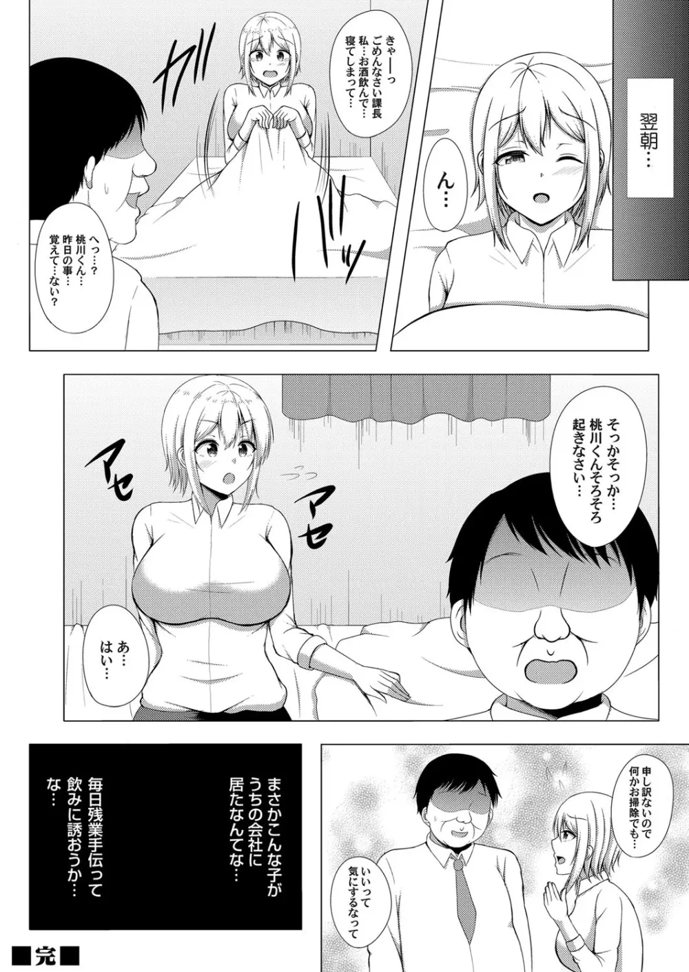 コミックマグナム Vol.99 Page.215