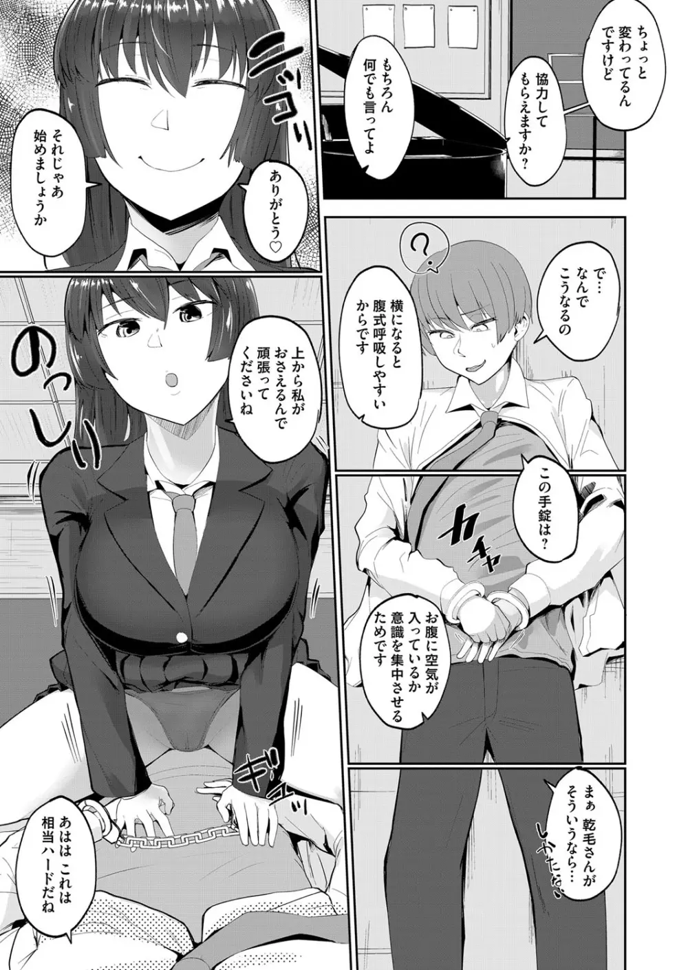 コミックマグナム Vol.99 Page.222