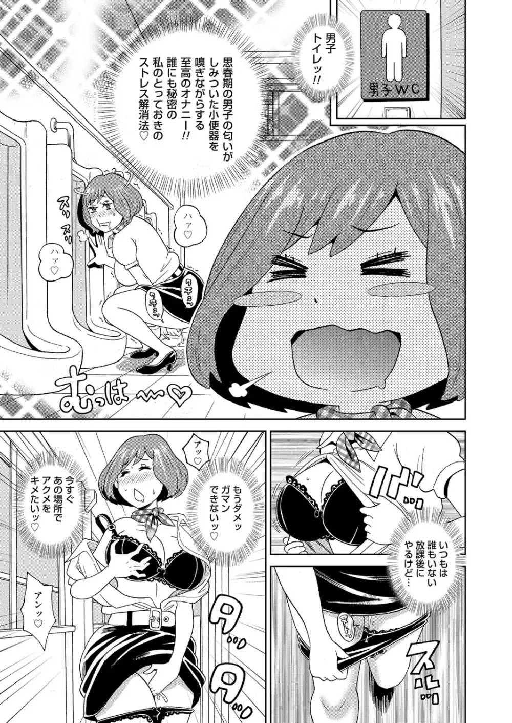 コミックマグナム Vol.99 Page.26