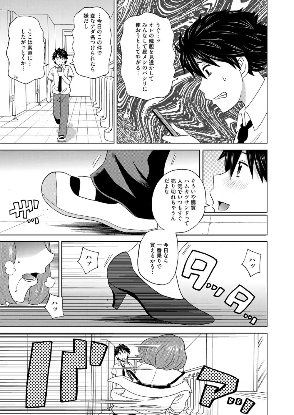 コミックマグナム Vol.99 Page.28