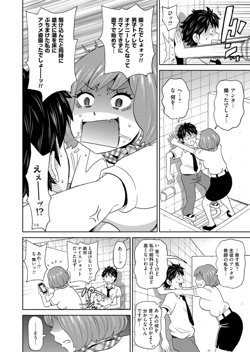 コミックマグナム Vol.99 Page.31