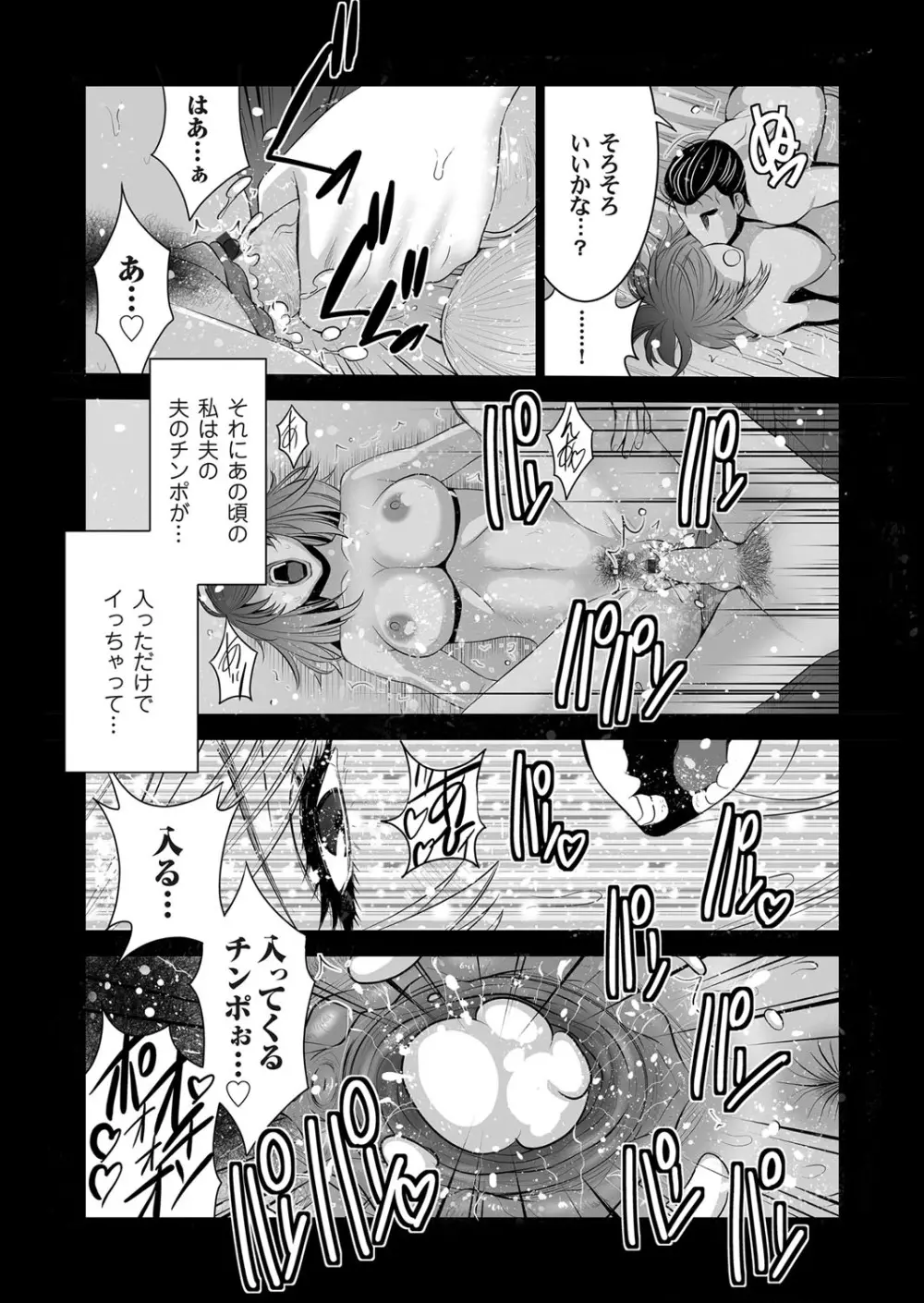 コミックマグナム Vol.99 Page.75