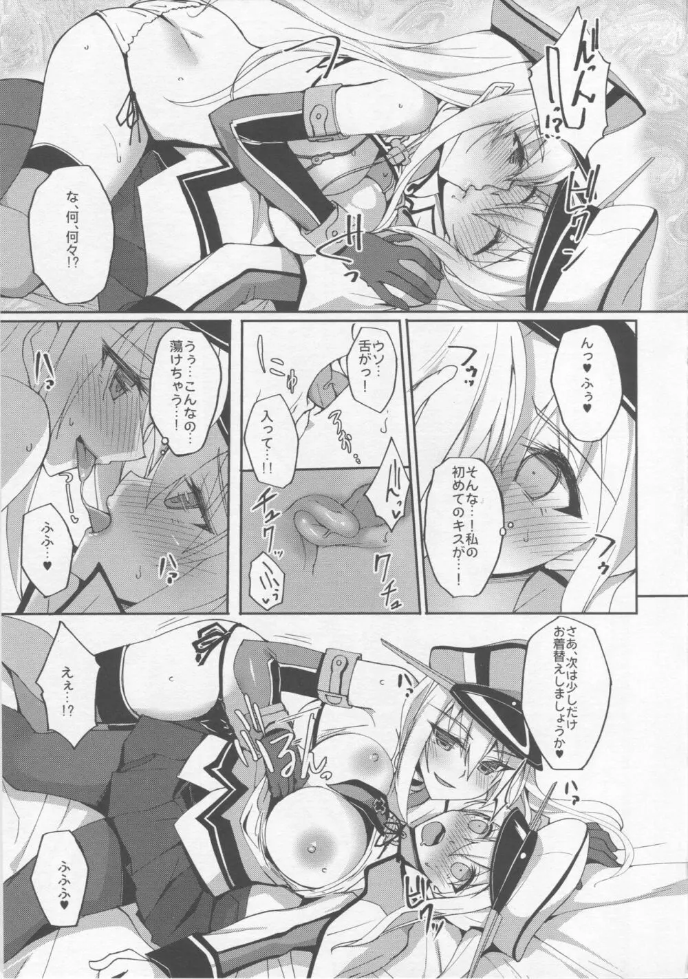 初めてのハーレム夜戦性活～グラーフとドイツ艦娘の場合～ Page.6