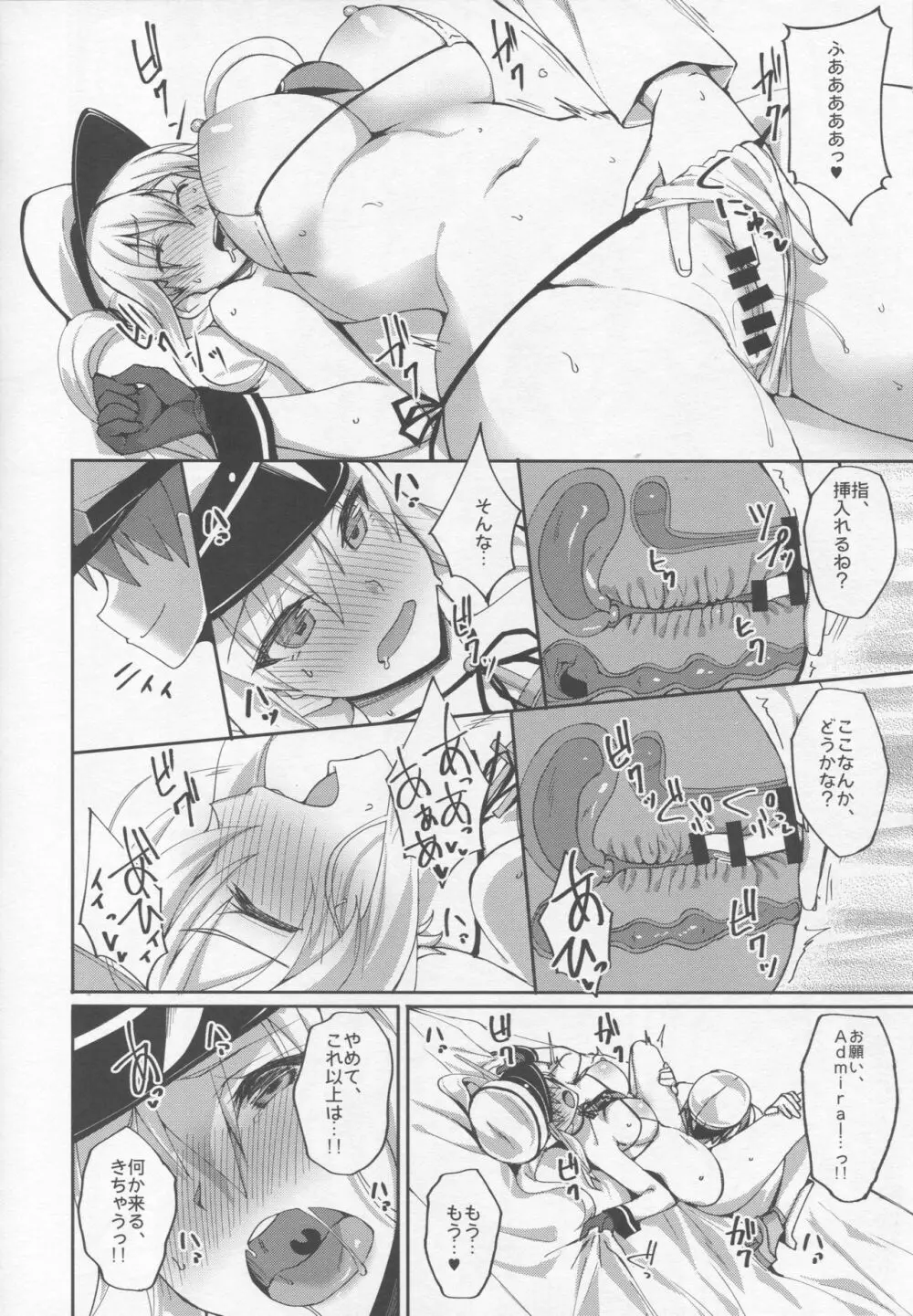 初めてのハーレム夜戦性活～グラーフとドイツ艦娘の場合～ Page.9