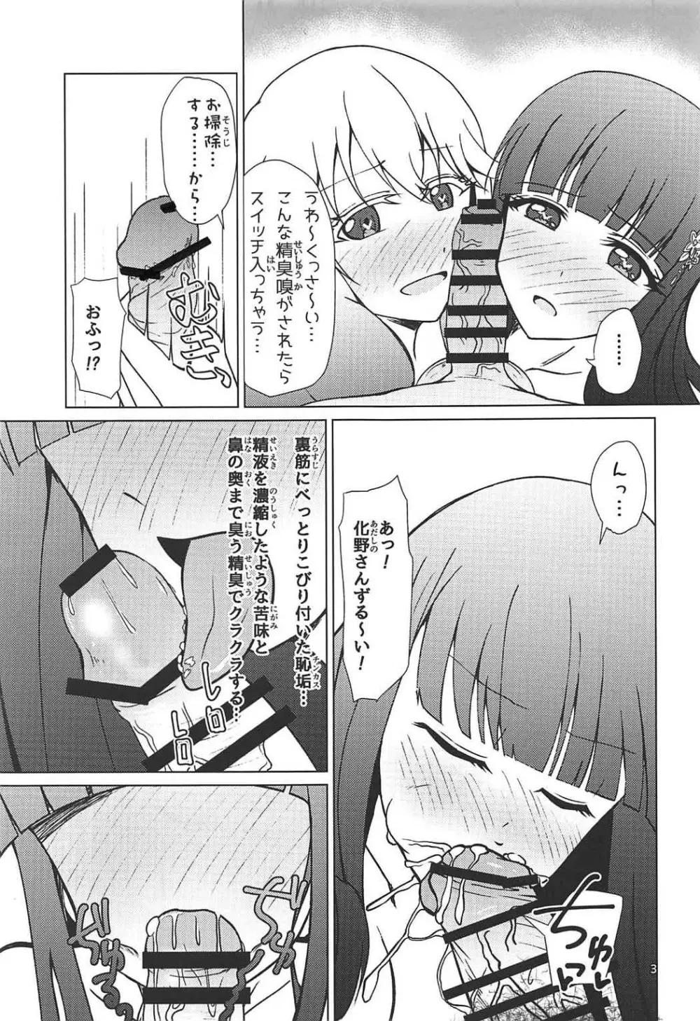 禁忌の呪法でハーレムになったので妊活に励む陰陽師 Page.4