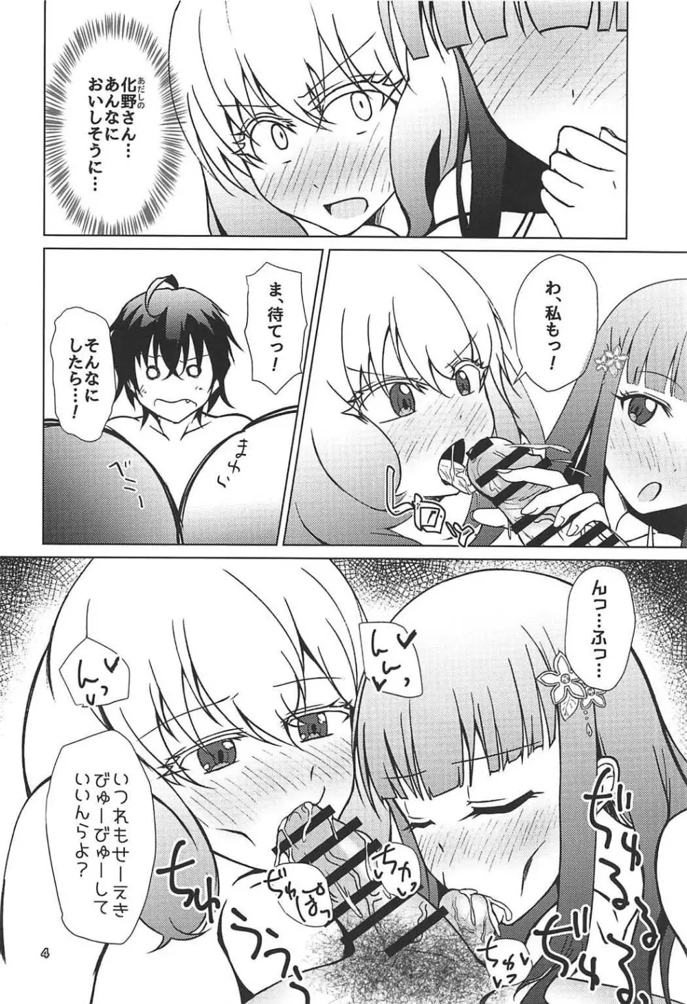 禁忌の呪法でハーレムになったので妊活に励む陰陽師 Page.5