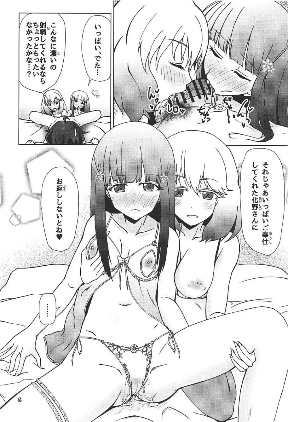 禁忌の呪法でハーレムになったので妊活に励む陰陽師 Page.7