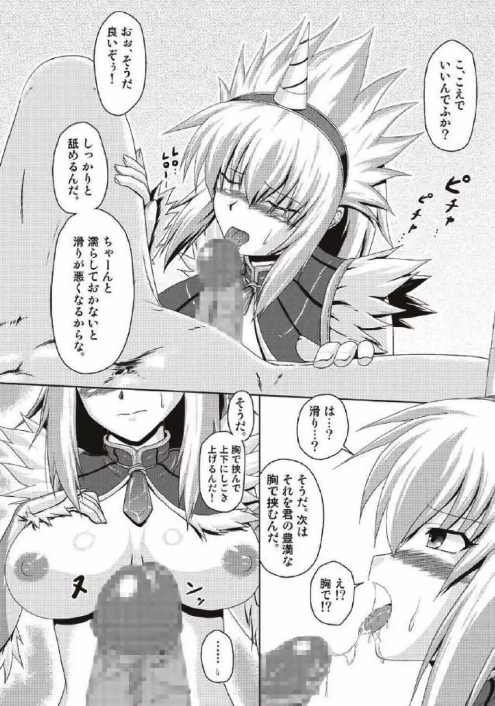 モンハン本総集編1+2 Page.198