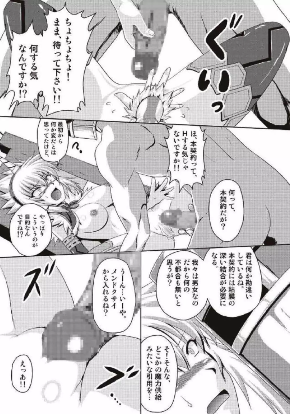 モンハン本総集編1+2 Page.203