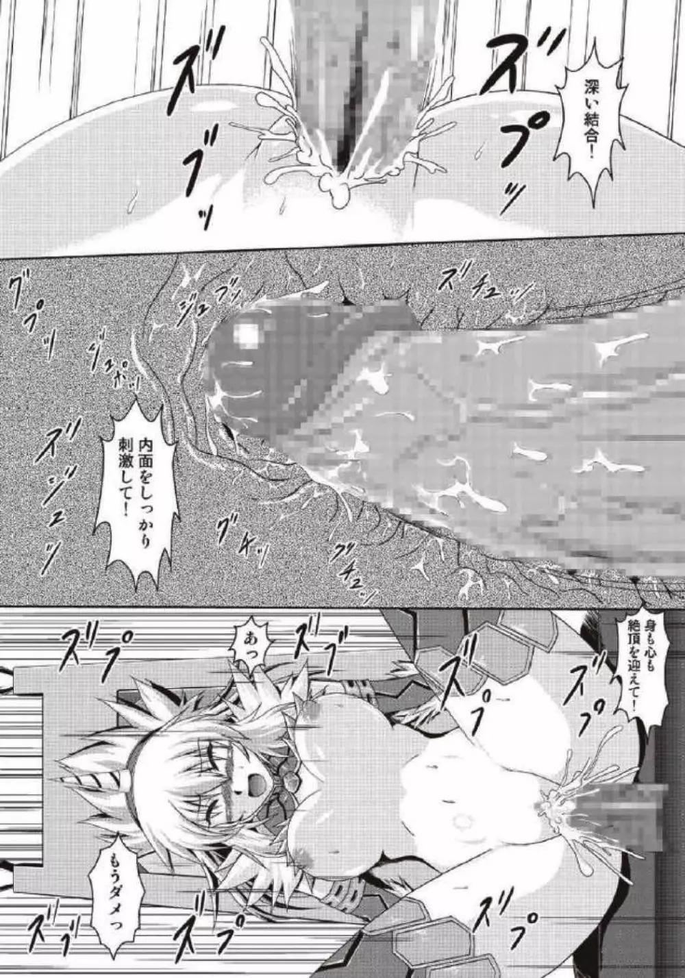 モンハン本総集編1+2 Page.206