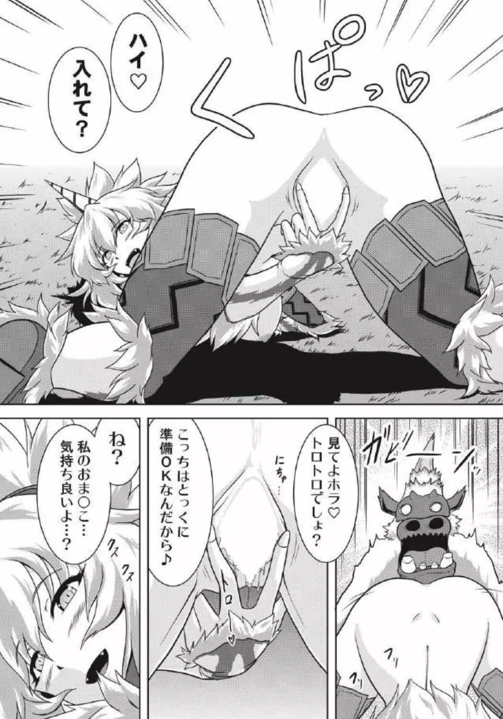 モンハン本総集編1+2 Page.73