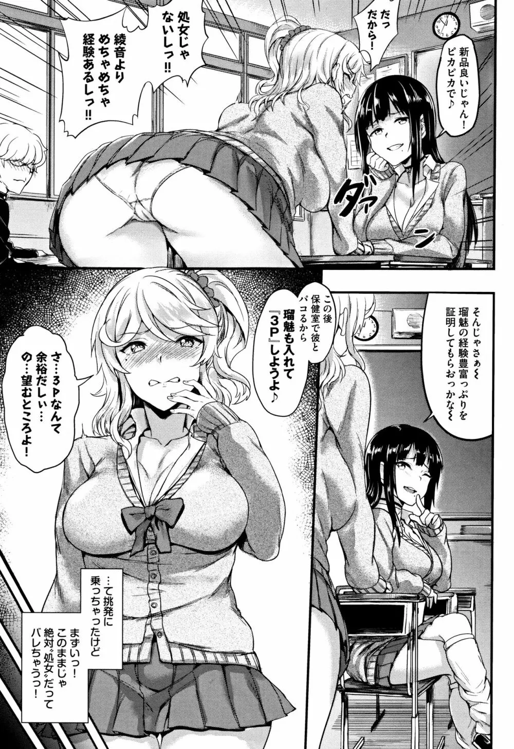 むっつりびっち + 8P小冊子 Page.10