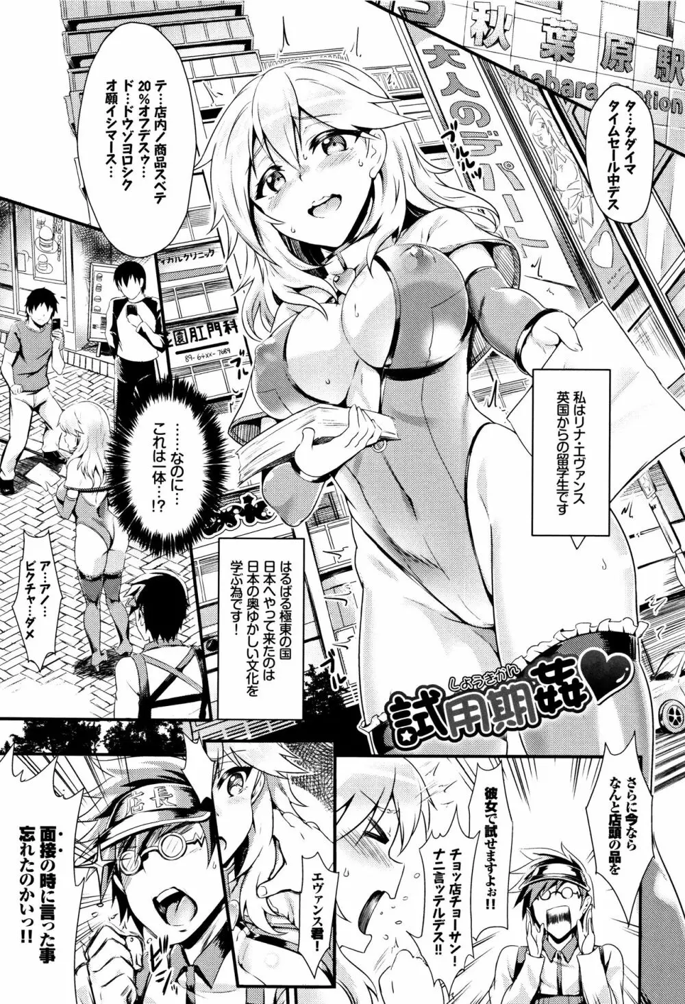 むっつりびっち + 8P小冊子 Page.168