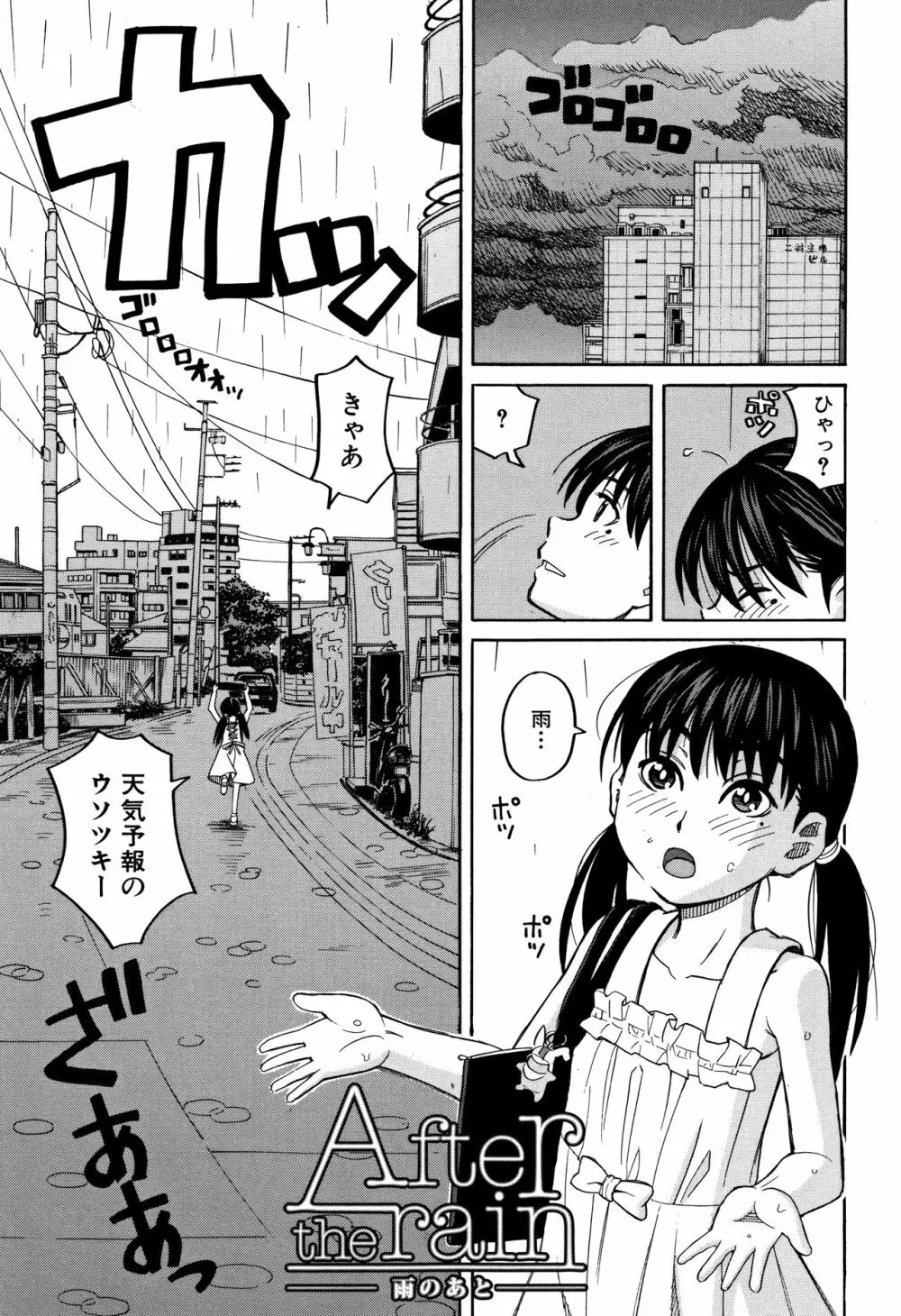 もう、やめてぇ! Page.4