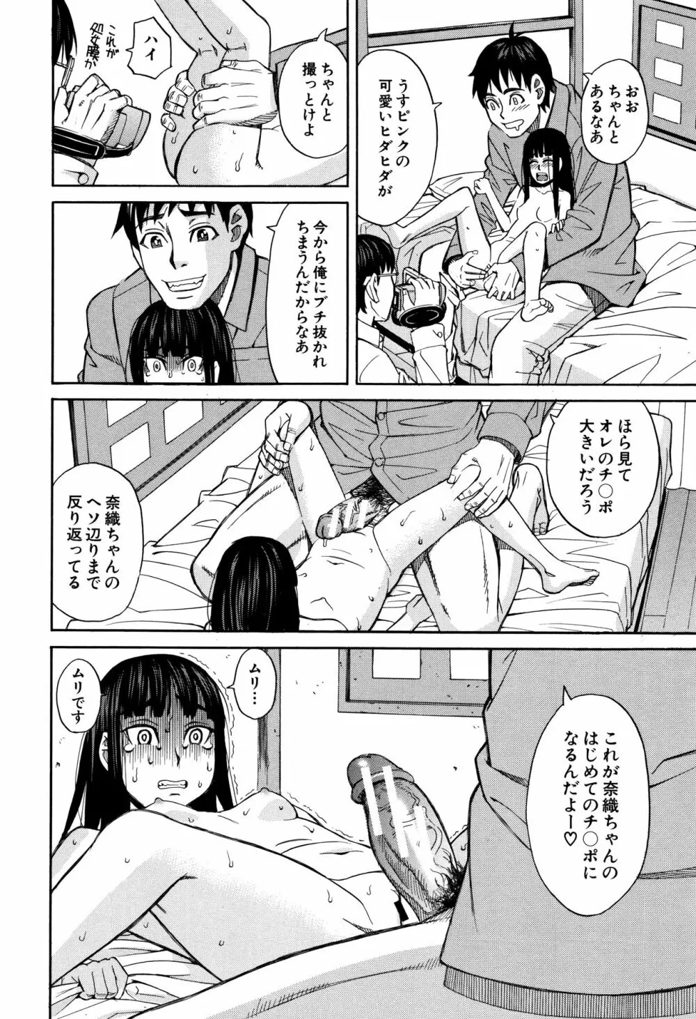 もう、やめてぇ! Page.63