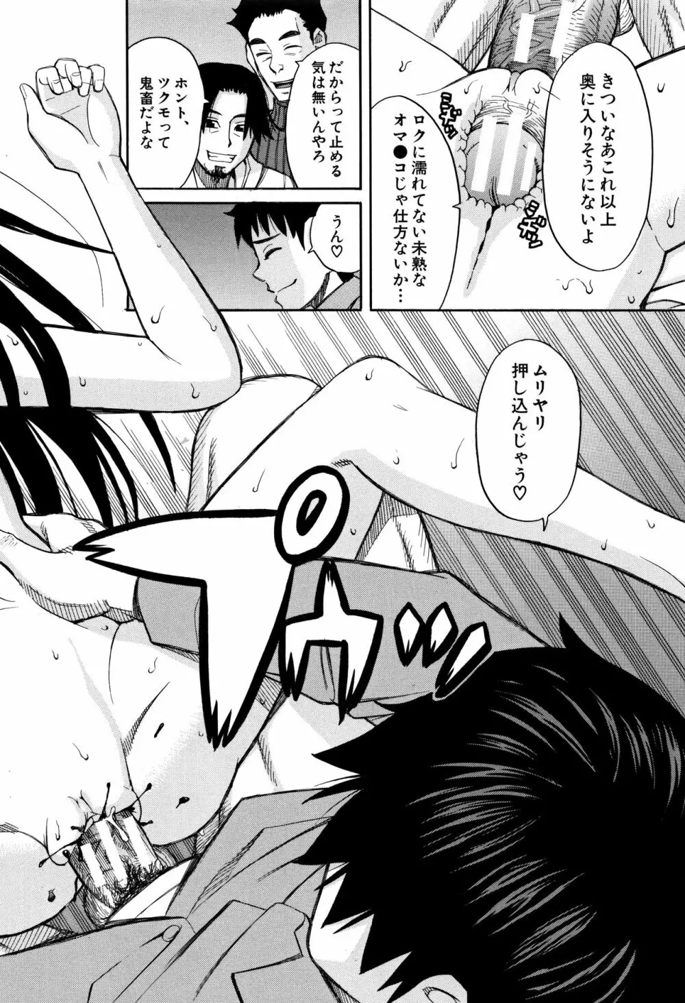 もう、やめてぇ! Page.65