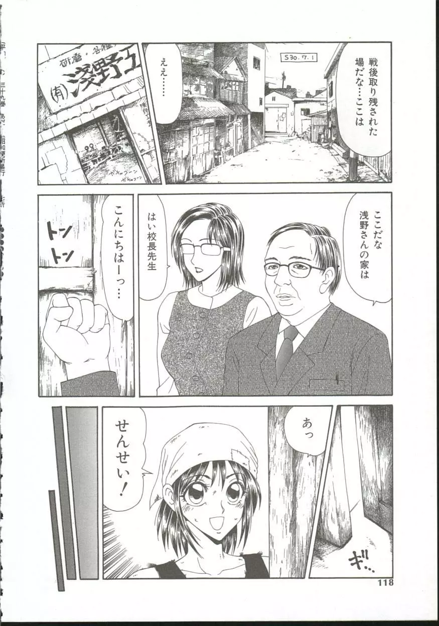あだち区昭和便所暴行 Page.117