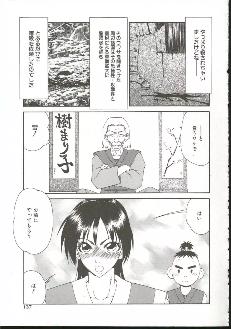 あだち区昭和便所暴行 Page.136