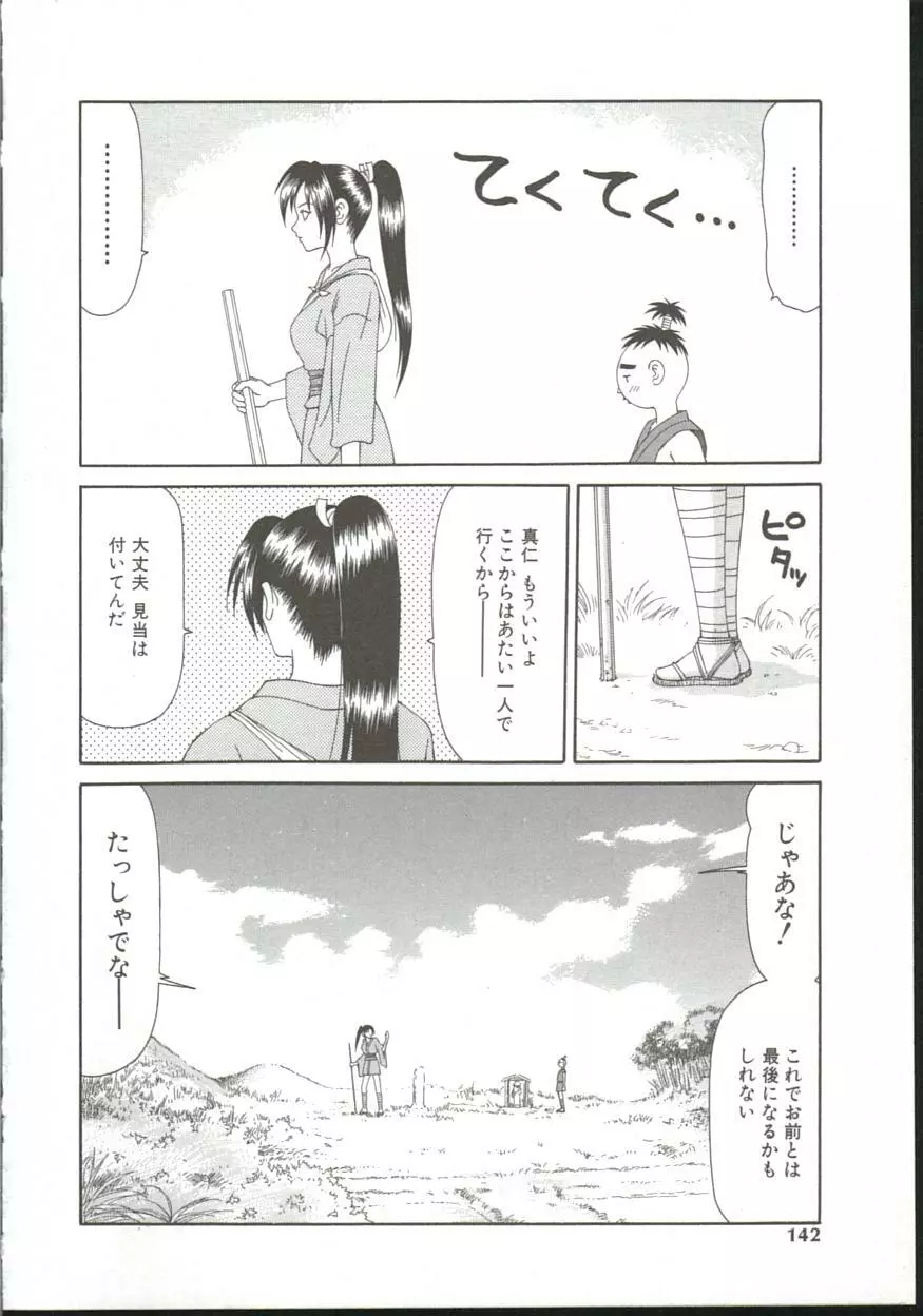 あだち区昭和便所暴行 Page.141