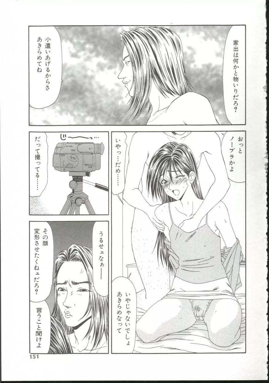 あだち区昭和便所暴行 Page.150