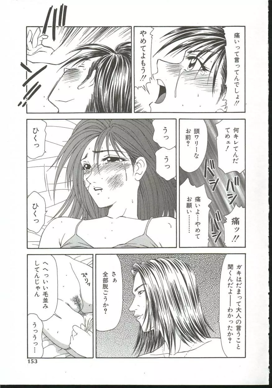 あだち区昭和便所暴行 Page.152