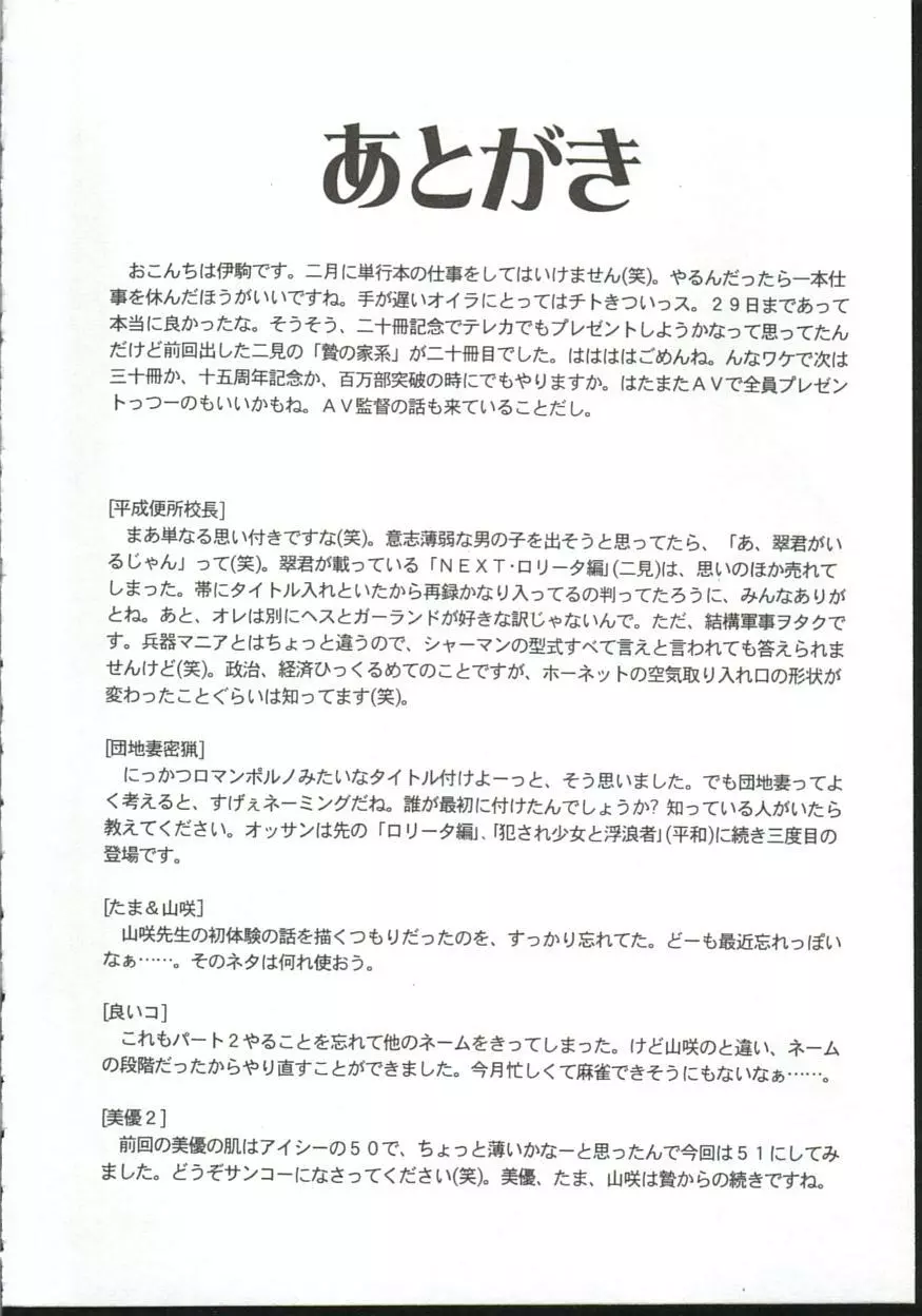 あだち区昭和便所暴行 Page.163