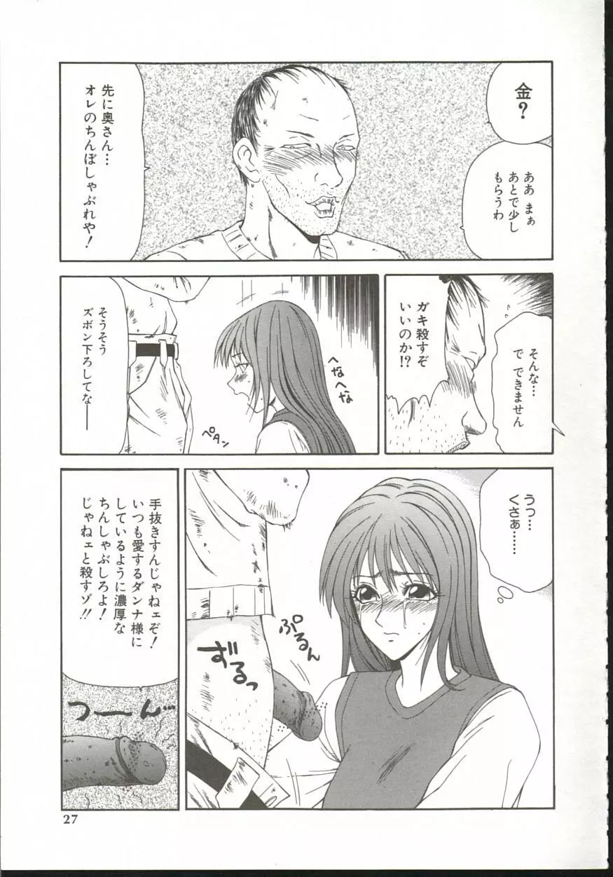 あだち区昭和便所暴行 Page.26
