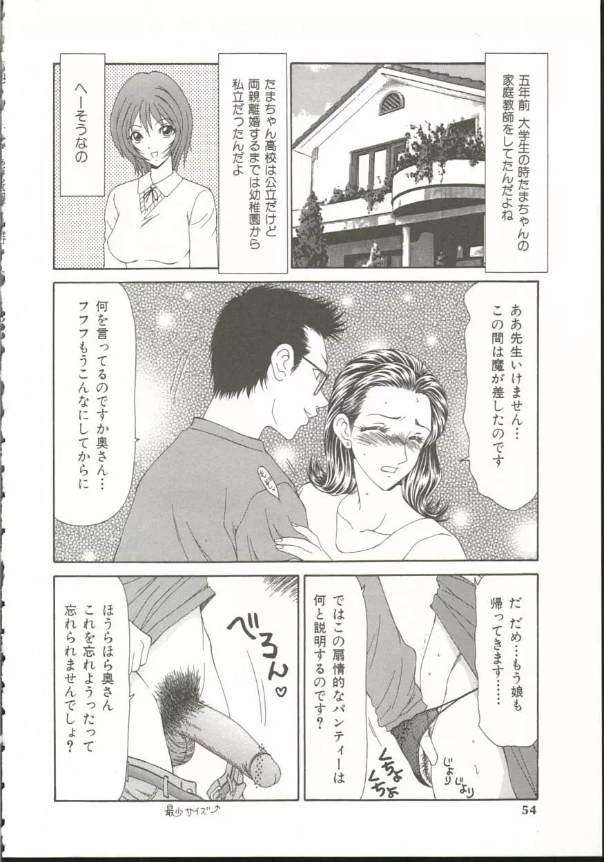 あだち区昭和便所暴行 Page.53