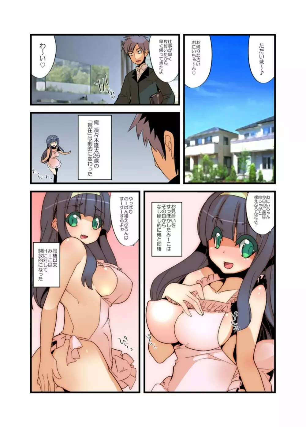 ヤレちゃう！もしもチャンネル Page.48