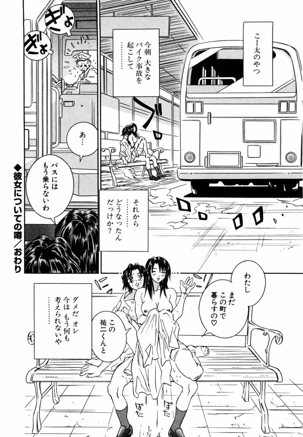 みるく・かふぇ Page.35