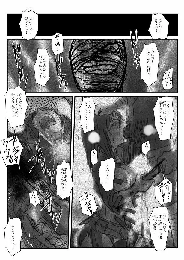 【欲望の餌食】第 1-5 話 Page.43