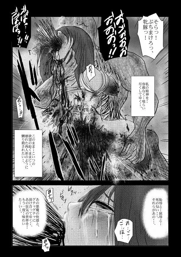 【欲望の餌食】第 1-5 話 Page.59