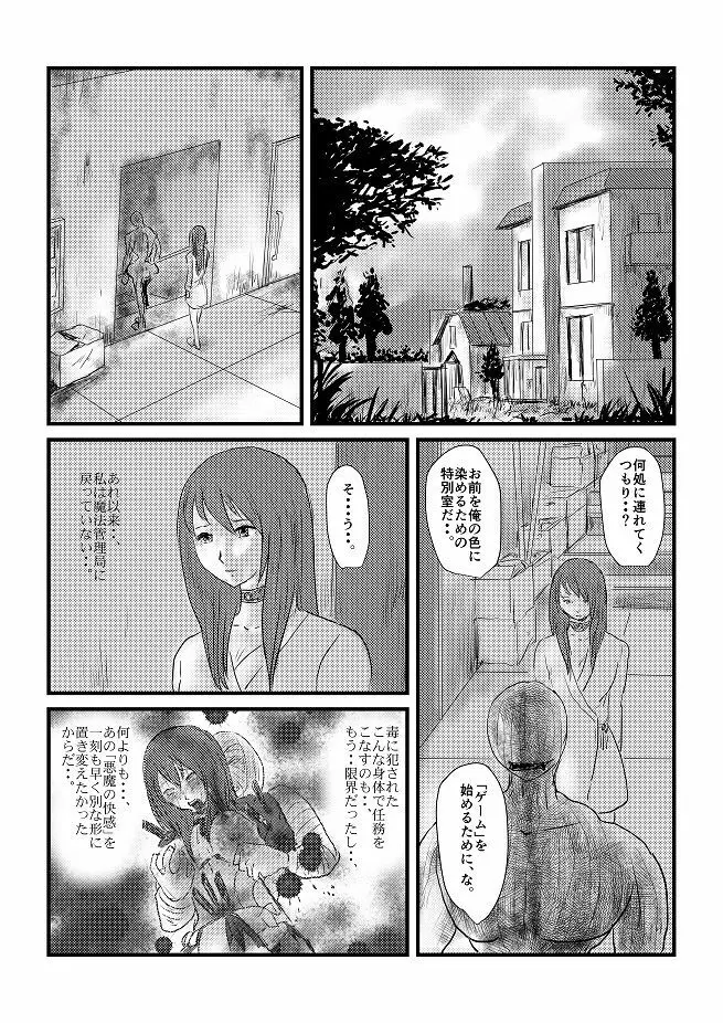 【欲望の餌食】第 1-5 話 Page.62