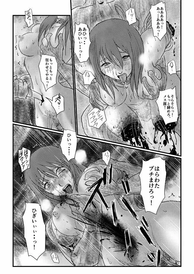 【欲望の餌食】第 1-5 話 Page.72