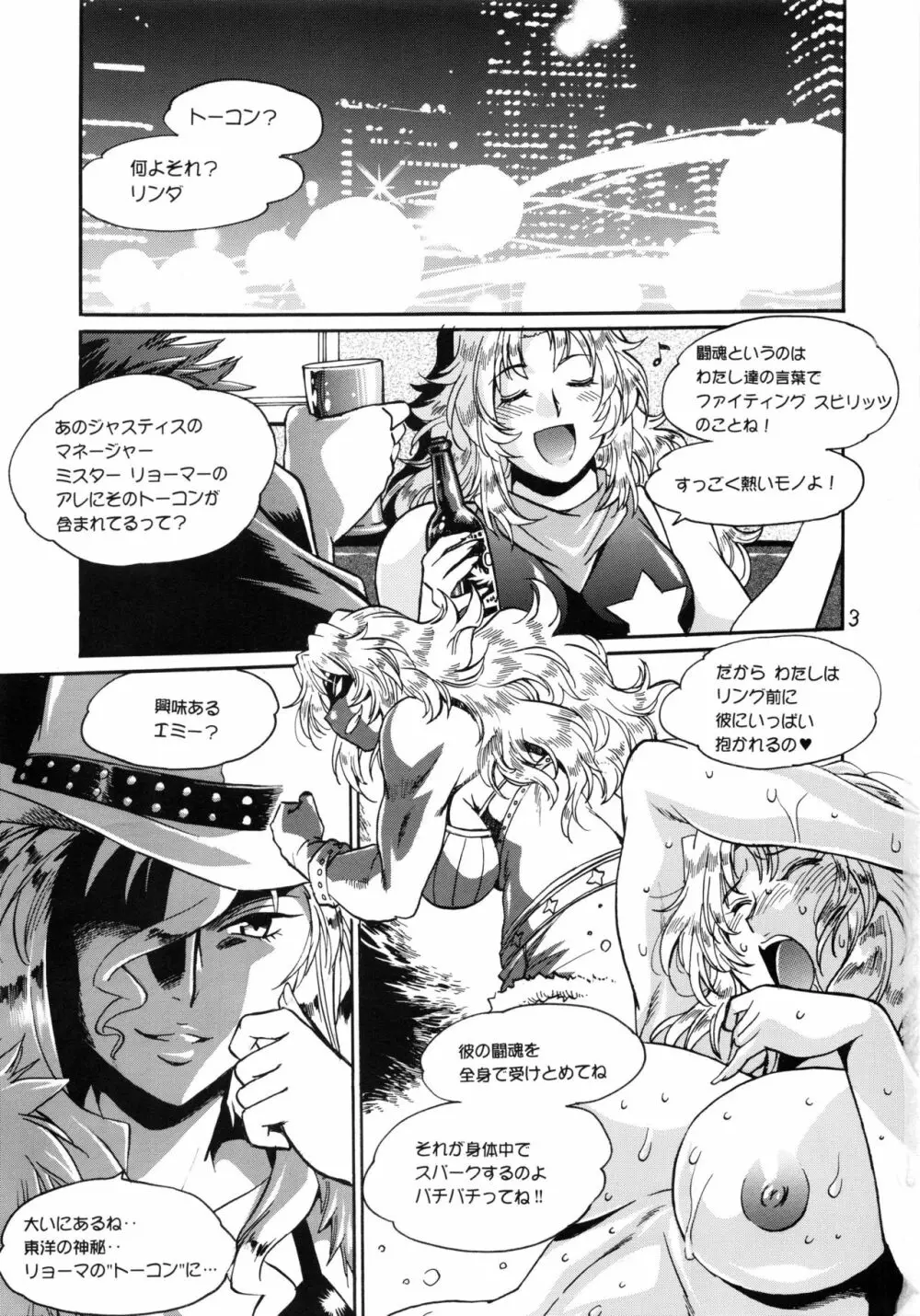 リン×ママ番外編5 Page.2