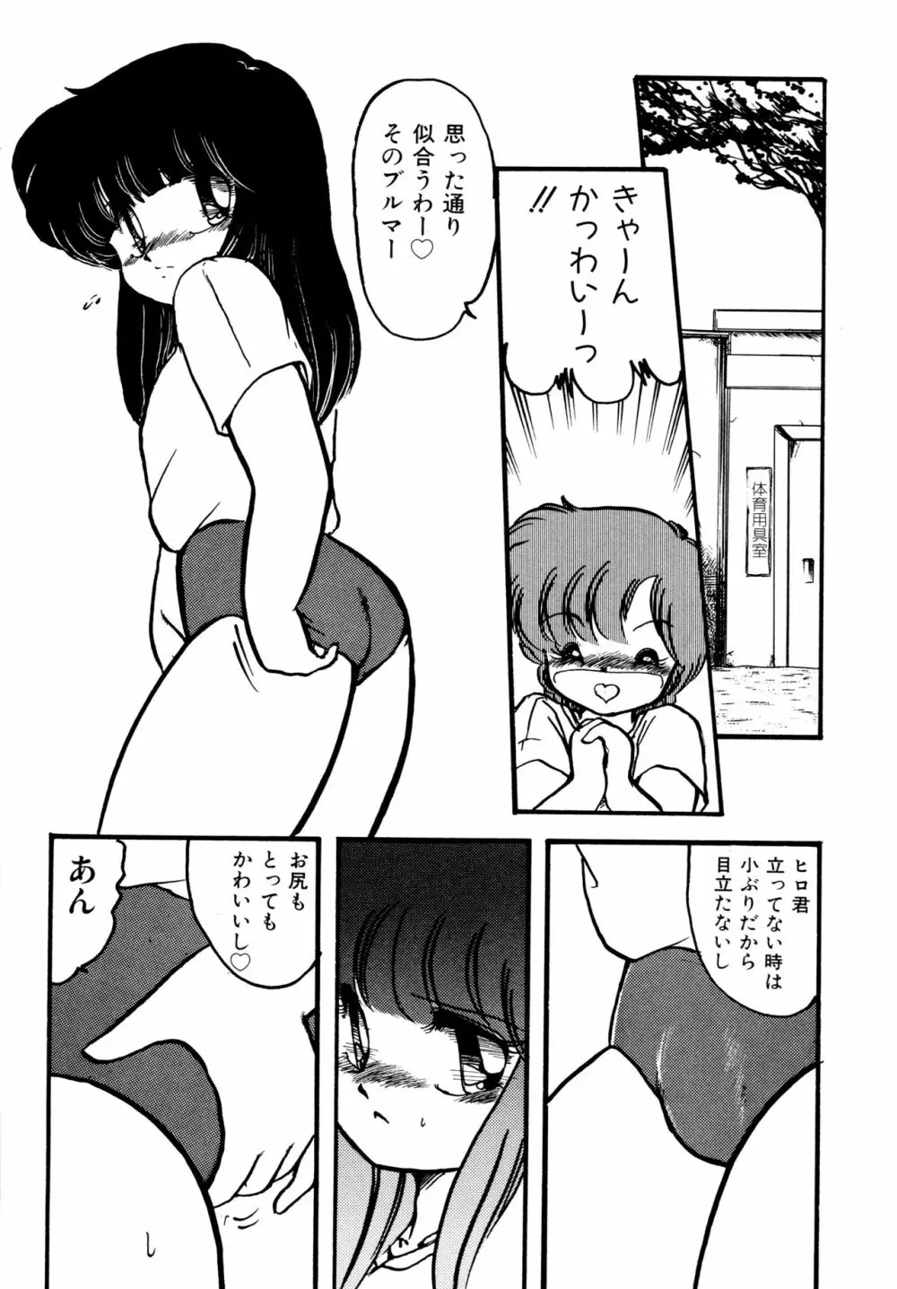 BIG・SWORDER Page.122