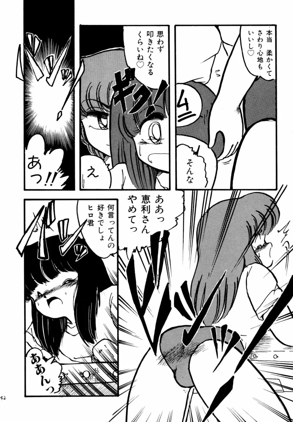 BIG・SWORDER Page.123