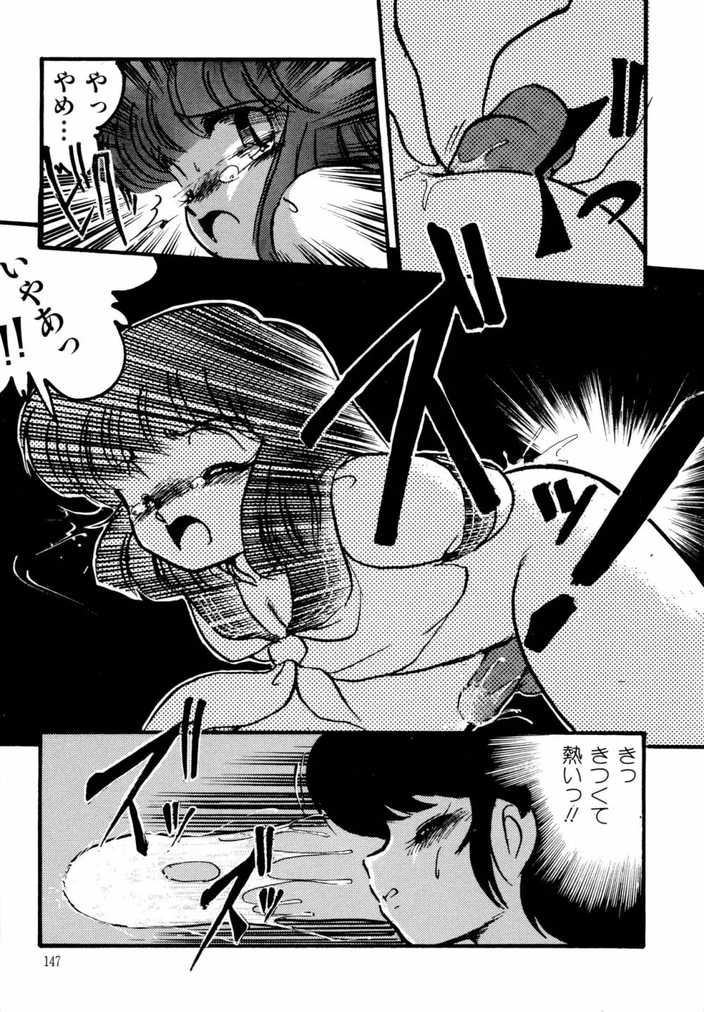 BIG・SWORDER Page.146