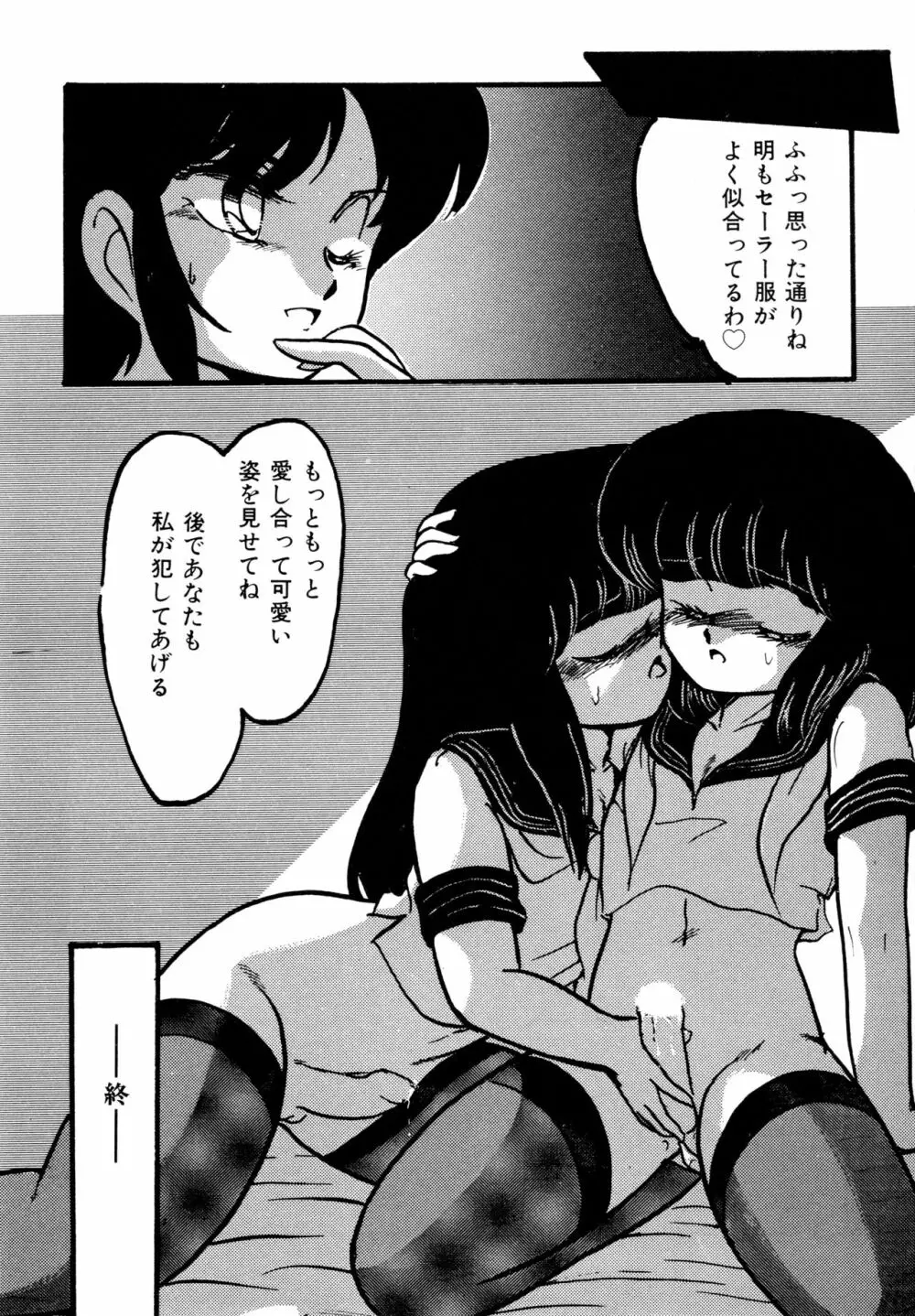 BIG・SWORDER Page.151