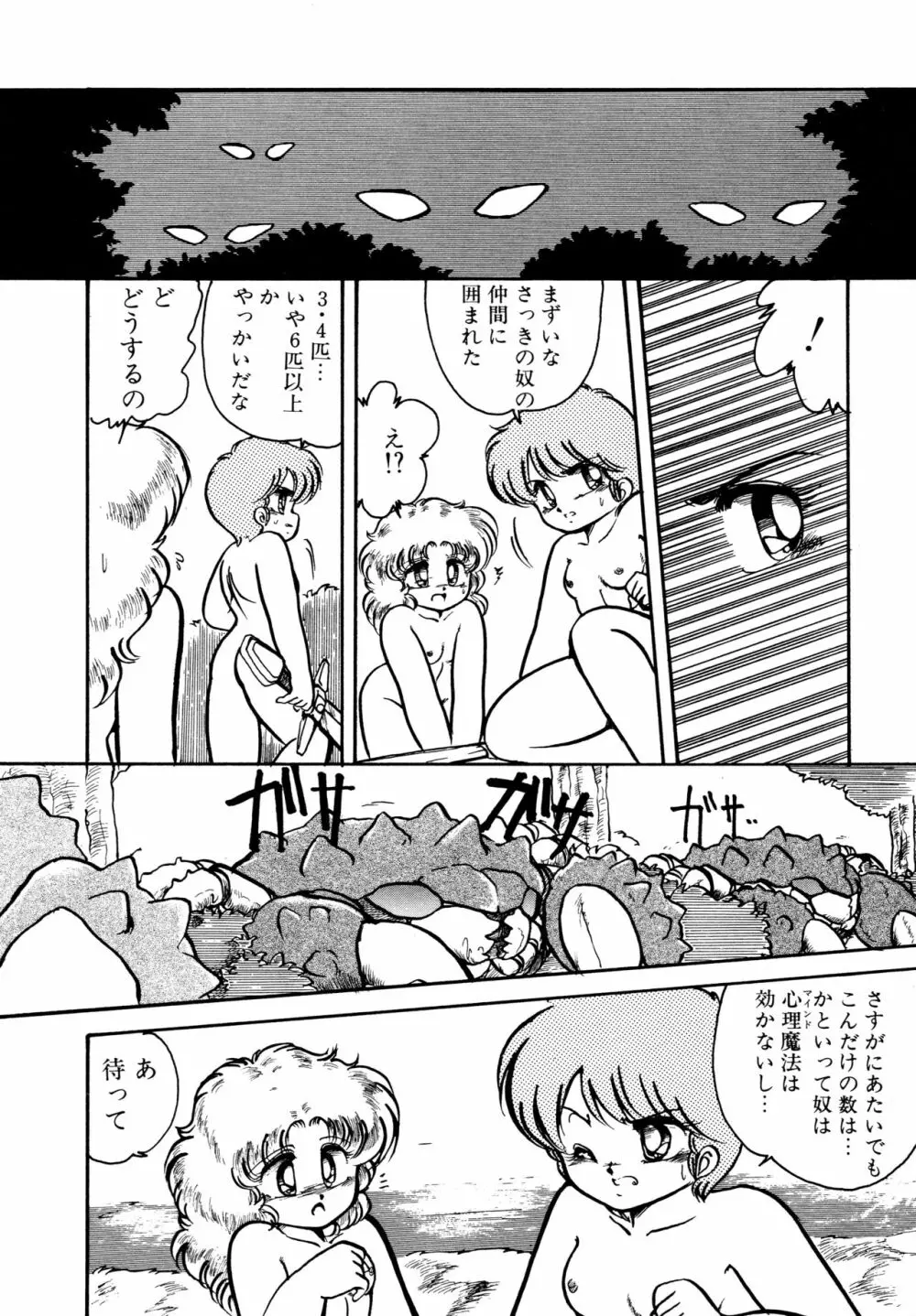 BIG・SWORDER Page.17