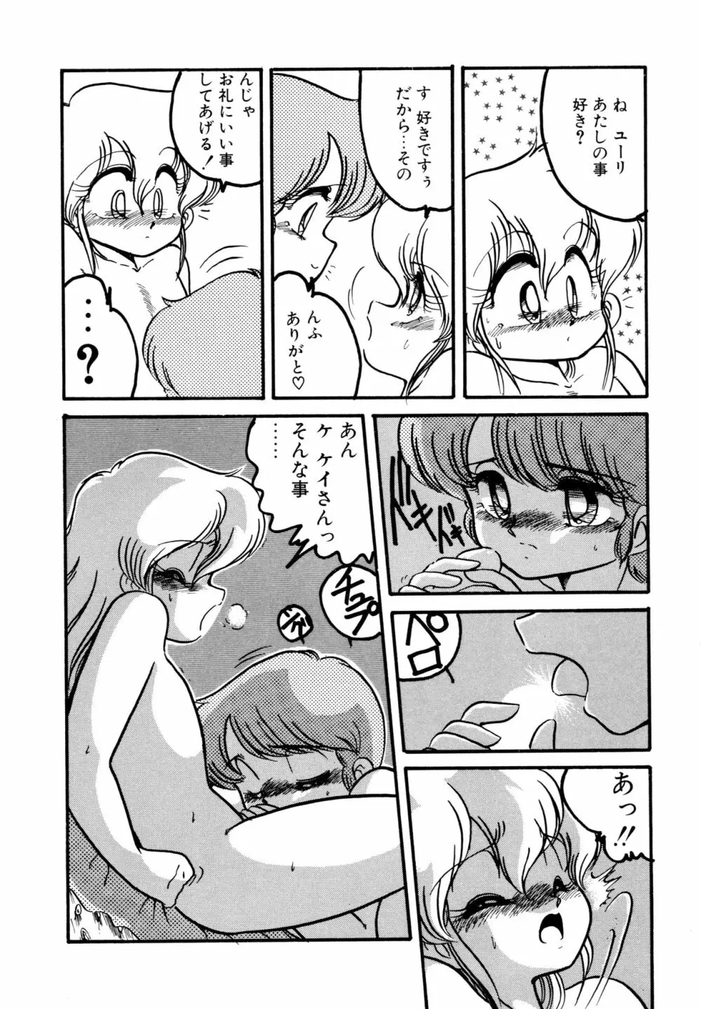 BIG・SWORDER Page.55