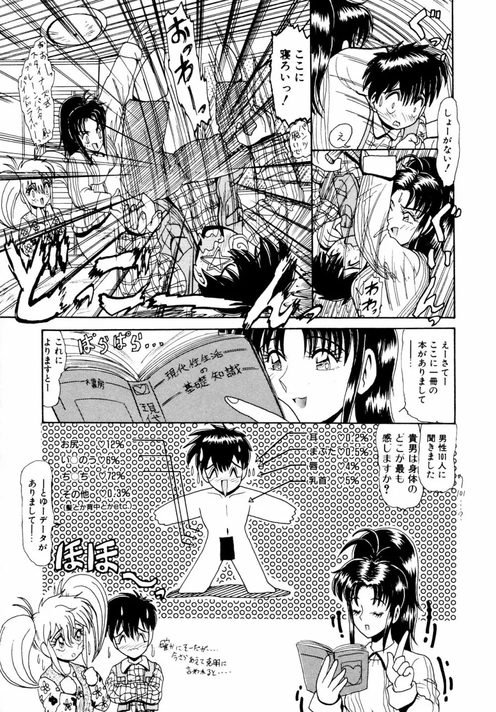 毎日がおきらく Page.10