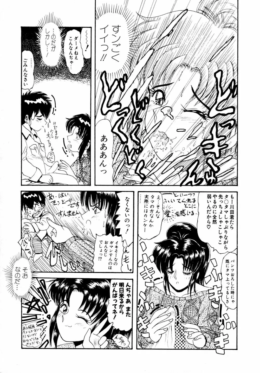 毎日がおきらく Page.100