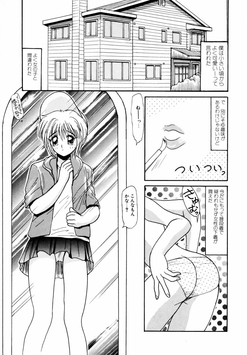 毎日がおきらく Page.24